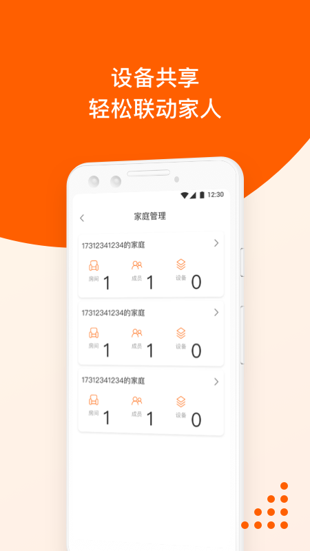 橙服务_图片2