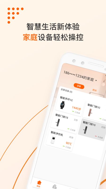 橙服务截图(1)
