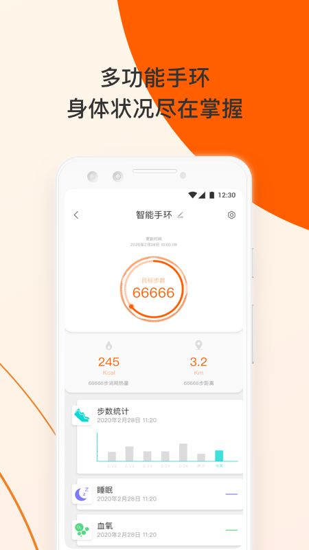 橙服务截图(3)