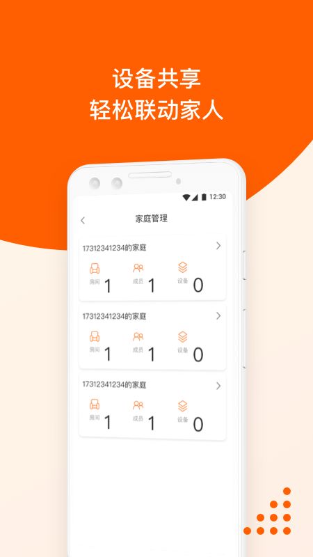 橙服务截图(4)