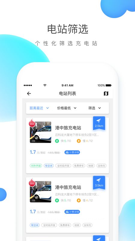 云杉智慧截图(3)