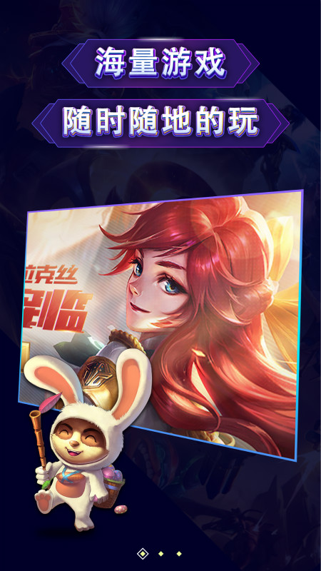 口袋魔盒云电脑截图(1)