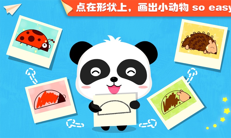 宝宝点点画_图片2