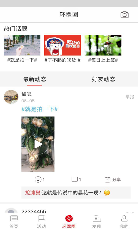 最威海截图(3)