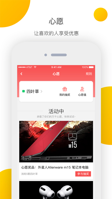集分社截图(2)