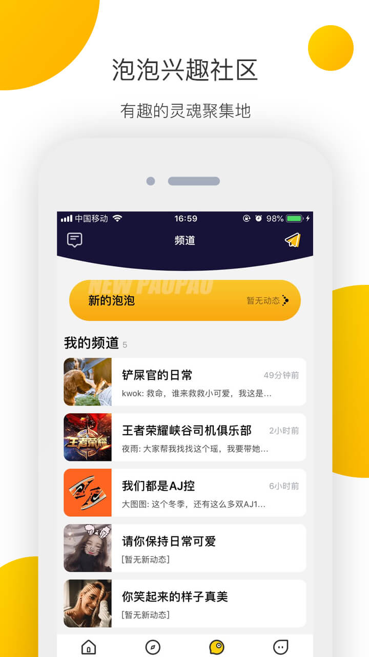 集分社截图(3)