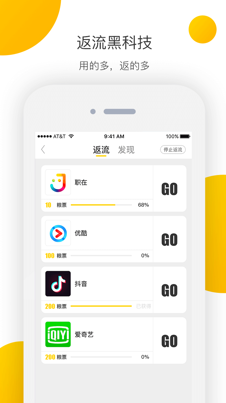 集分社截图(5)