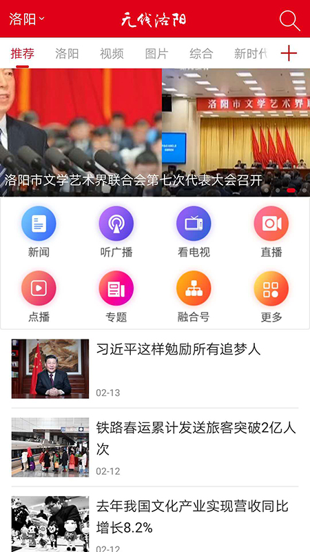 无线洛阳_图片1