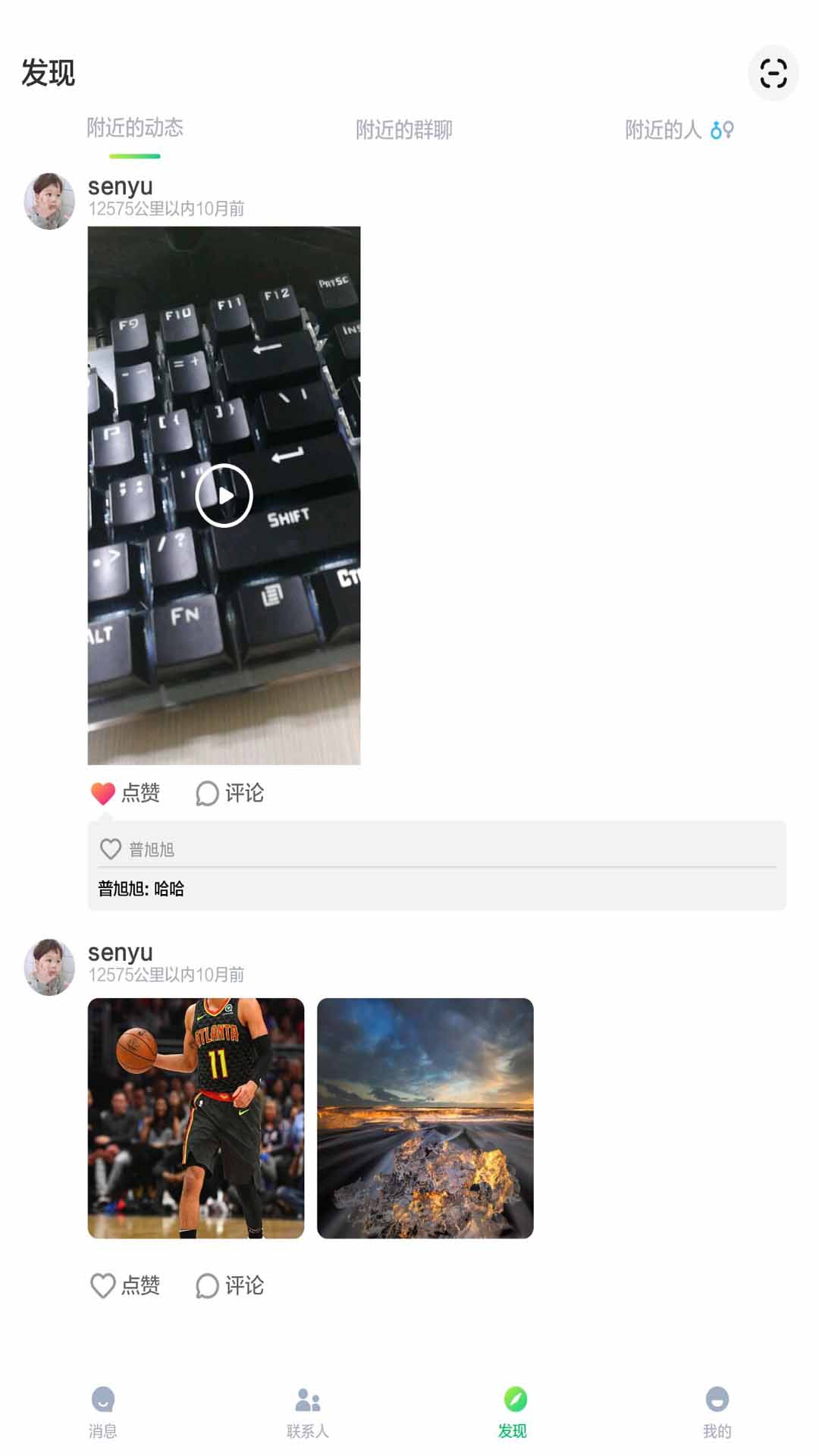 圈聊_图片2