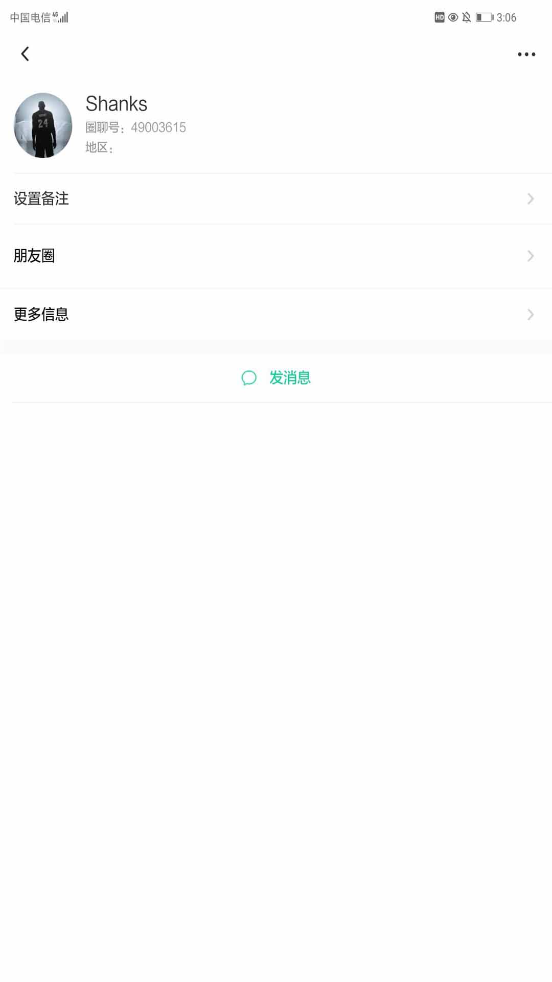 圈聊截图(4)