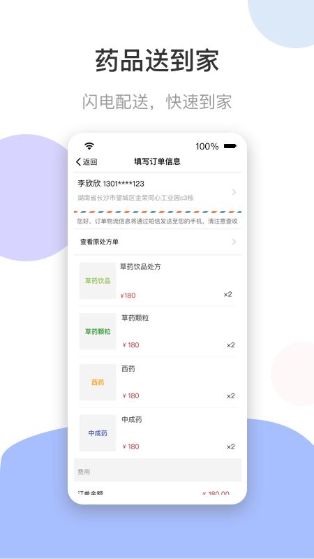 谷医堂健康截图(4)