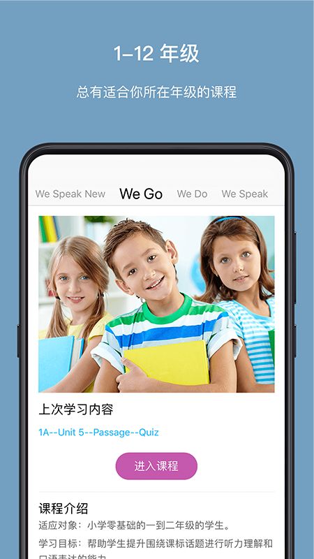 We Speak截图(3)