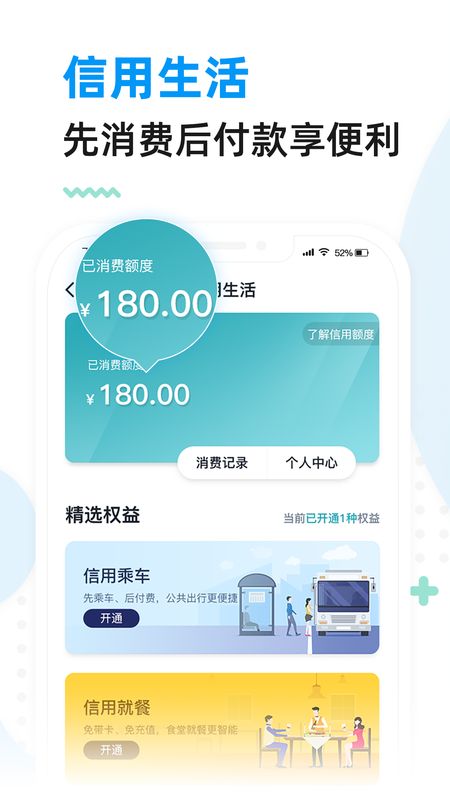 厦门市民卡截图(2)