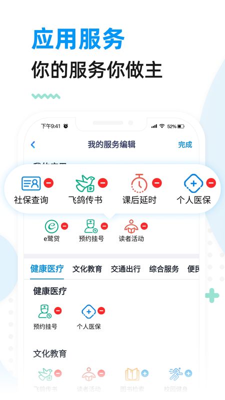 厦门市民卡截图(3)