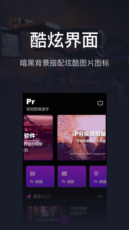 爱视频剪辑大师截图(1)