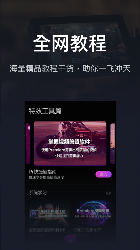 爱视频剪辑大师截图(3)