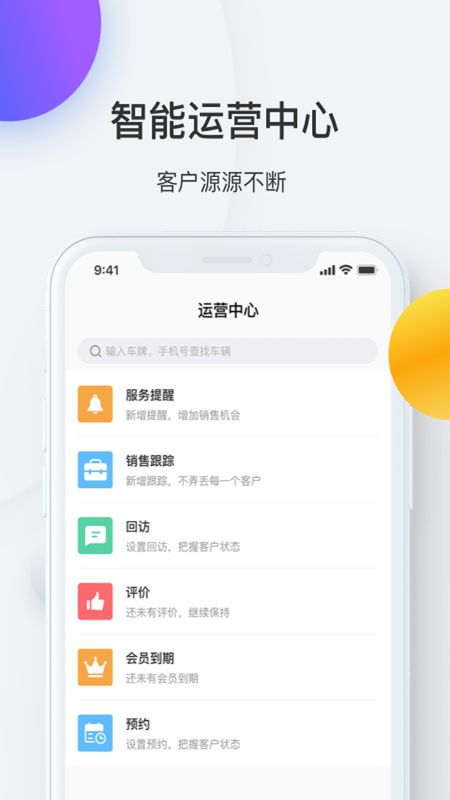 i店截图(4)