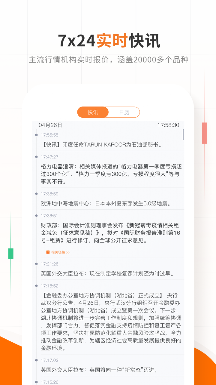 交易侠_图片3