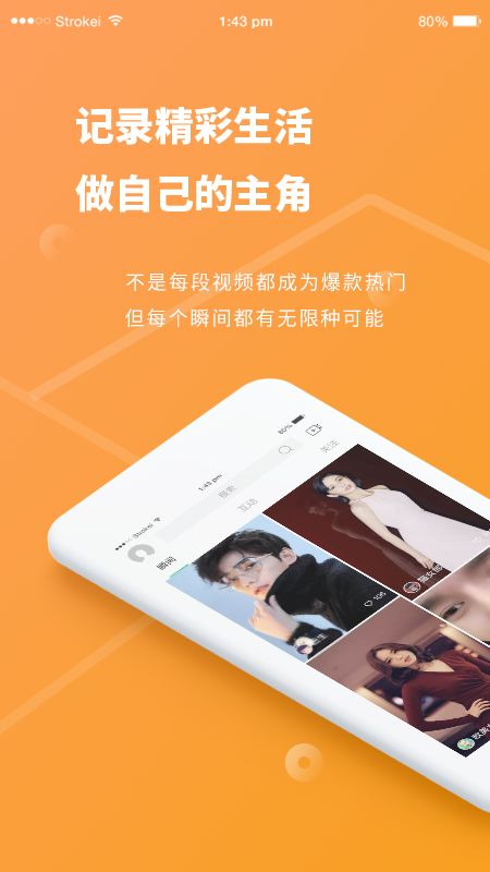 跨界视聊截图(3)