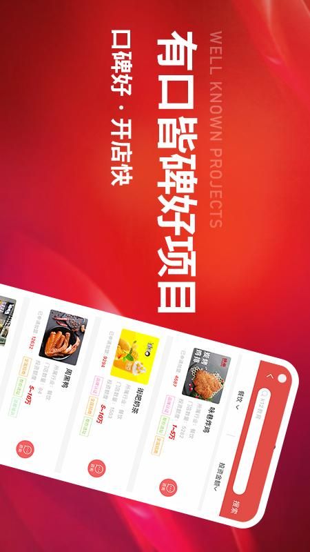 创业开店宝截图(2)