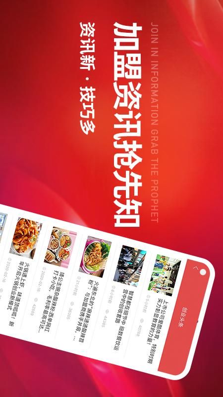 创业开店宝截图(4)