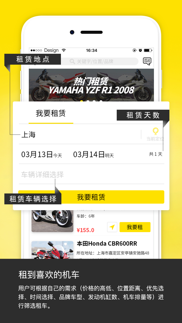 骠骑截图(2)