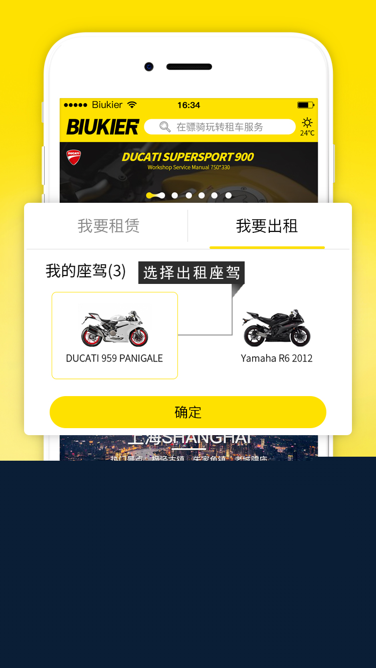 骠骑截图(3)