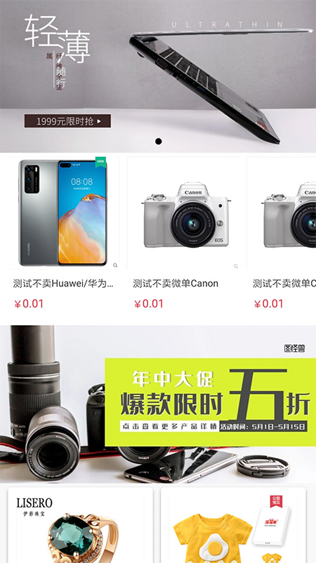 海贝商城_图片2