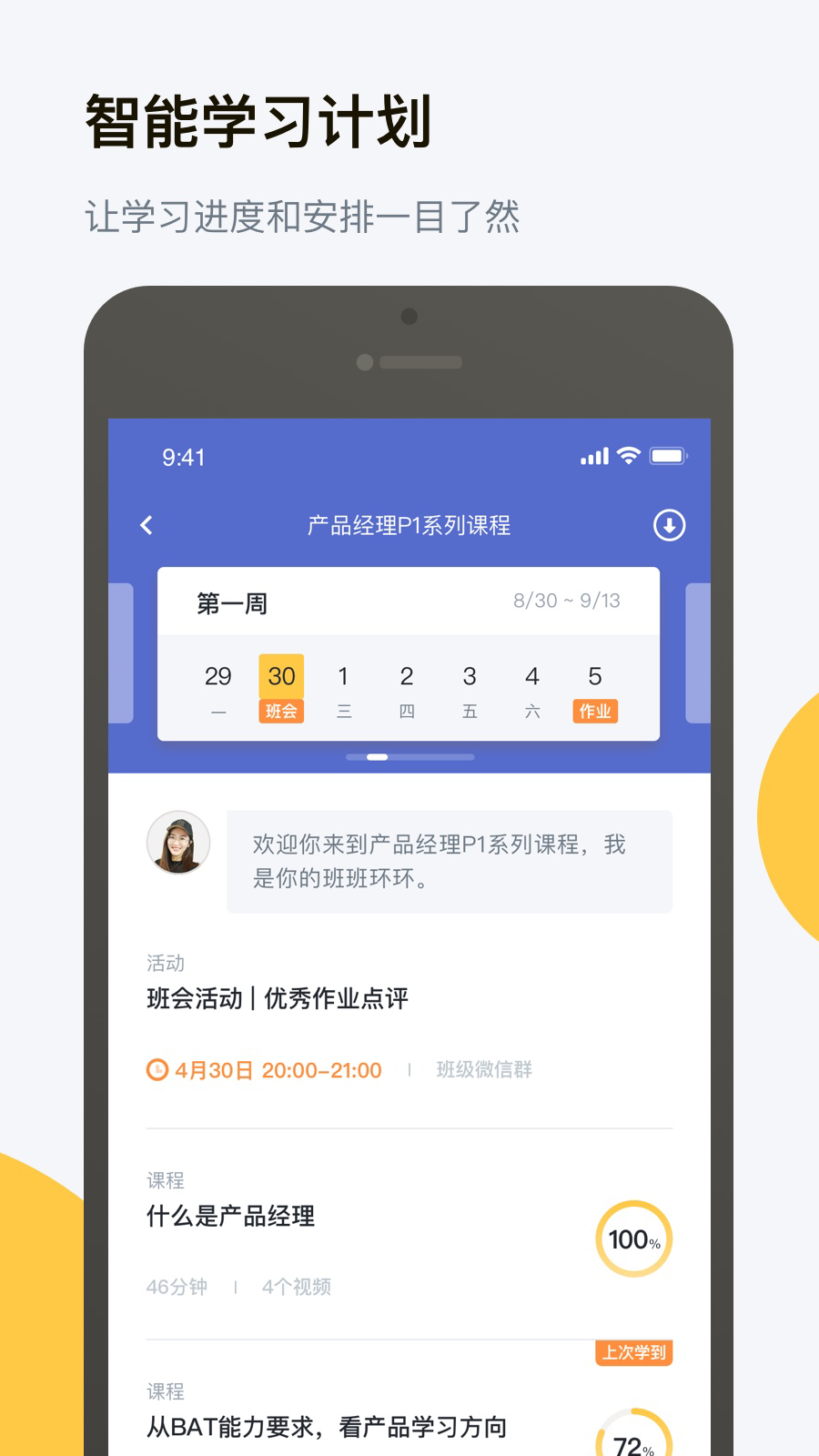 三节课_图片2