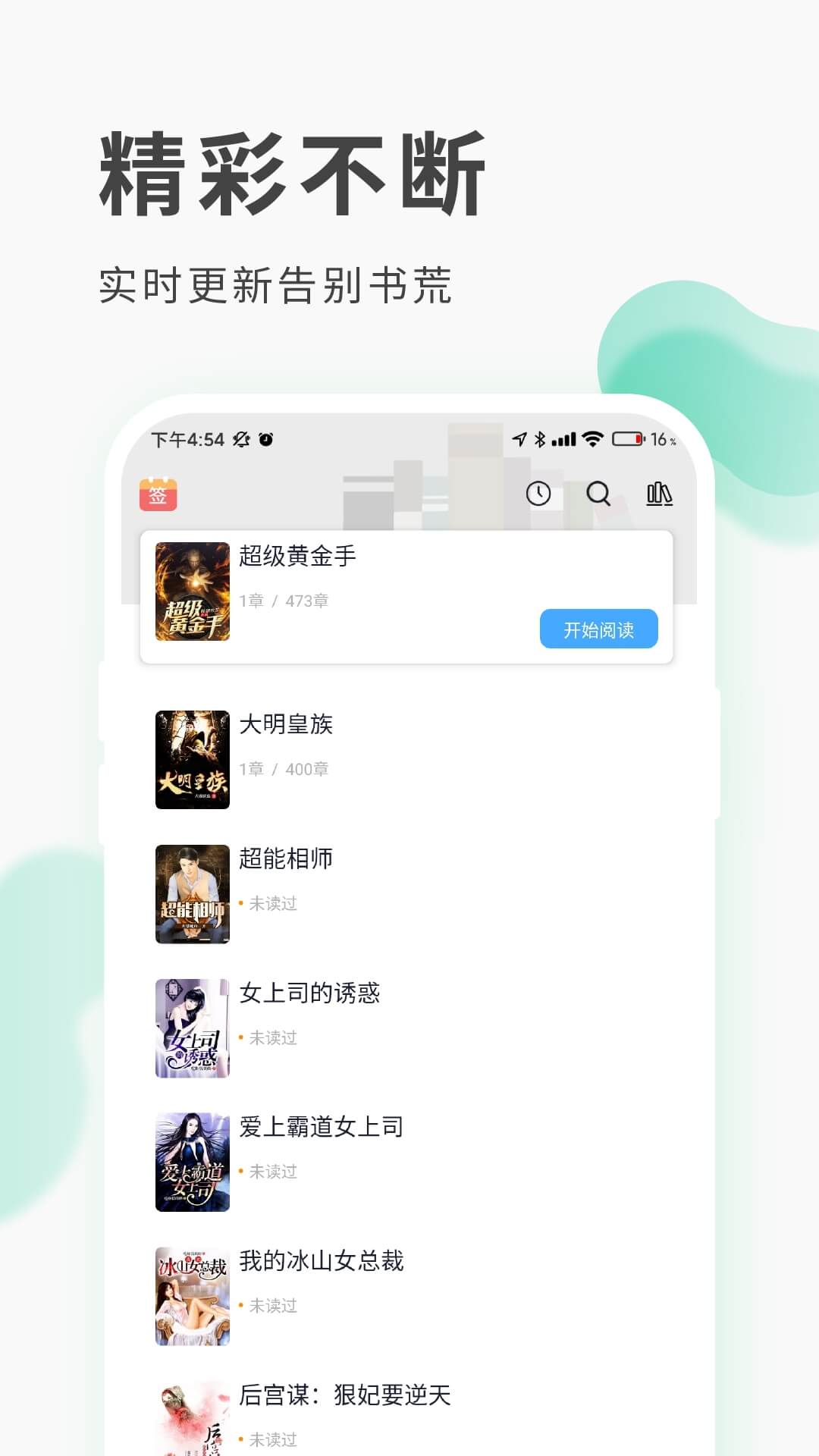 扎堆小说截图(3)