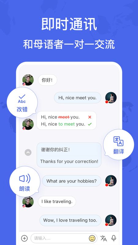 HelloTalk截图(1)