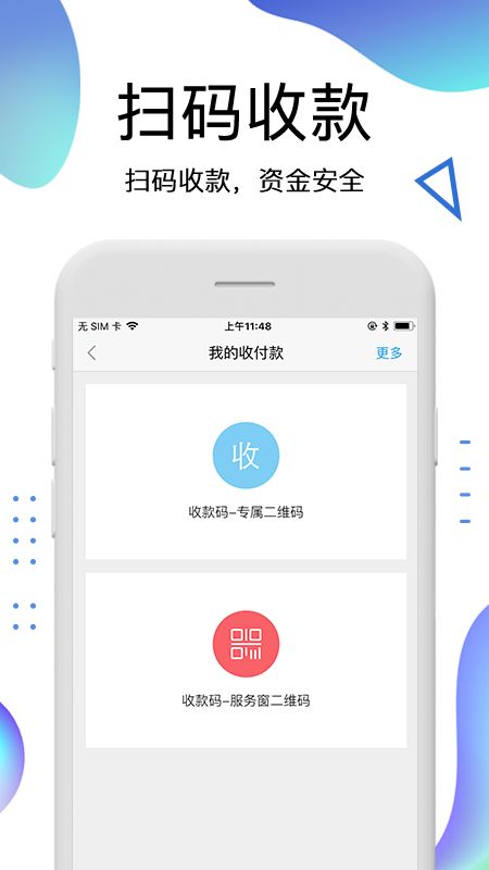 趣生财钱包截图(2)