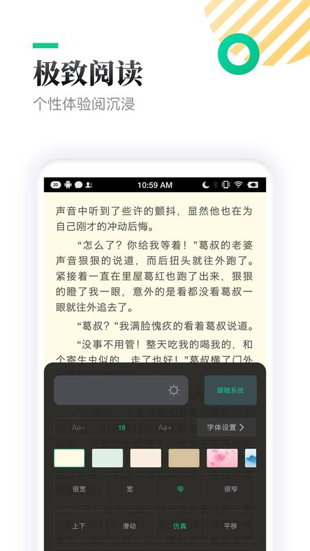 TXT全本免费小书亭截图(4)