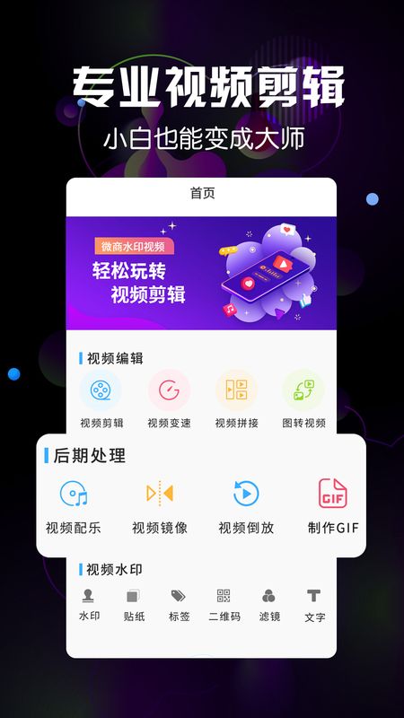 微商水印视频截图(1)