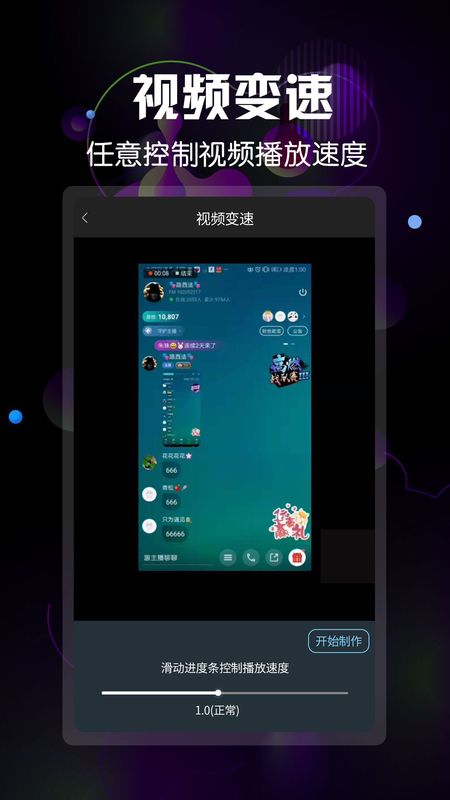 微商水印视频截图(5)