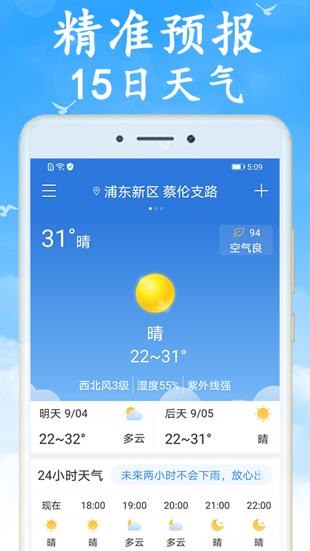 海燕天气_图片1