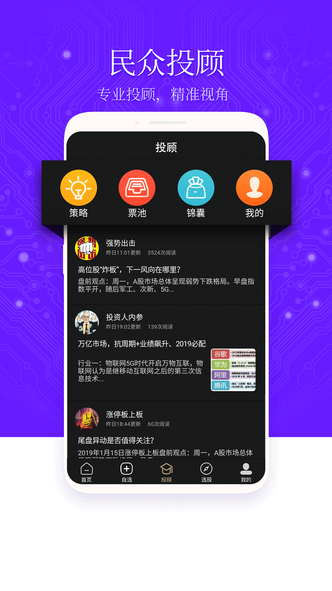 股航家_图片3