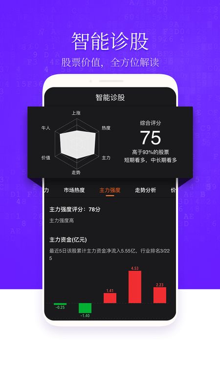股航家截图(2)