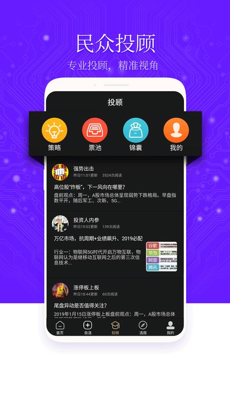 股航家截图(3)