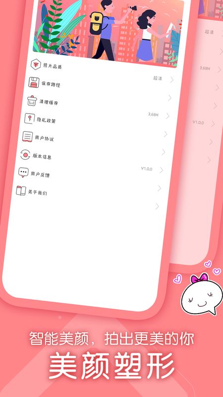 美颜修图神器_图片2