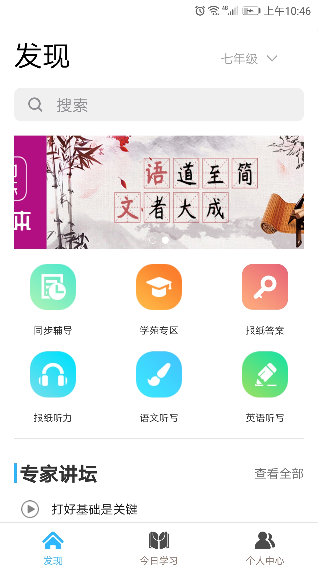 学海优学_图片1