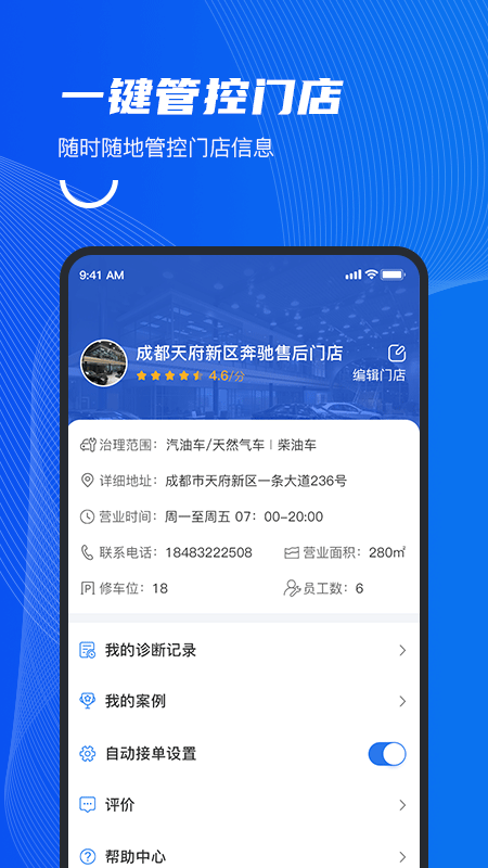 中自必蓝截图(3)