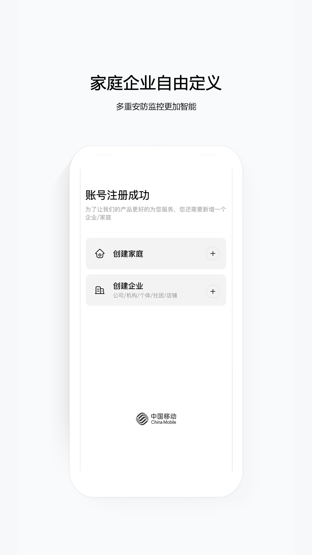 云眼卫士截图(1)
