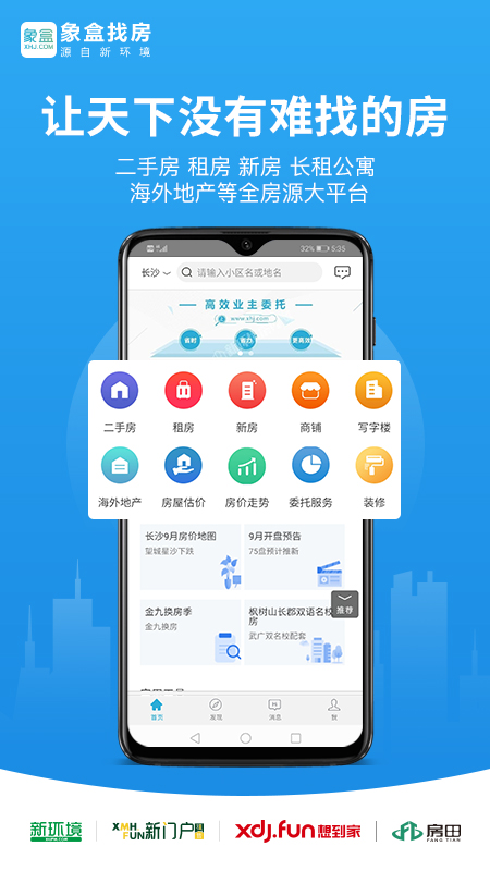 象盒找房_图片2