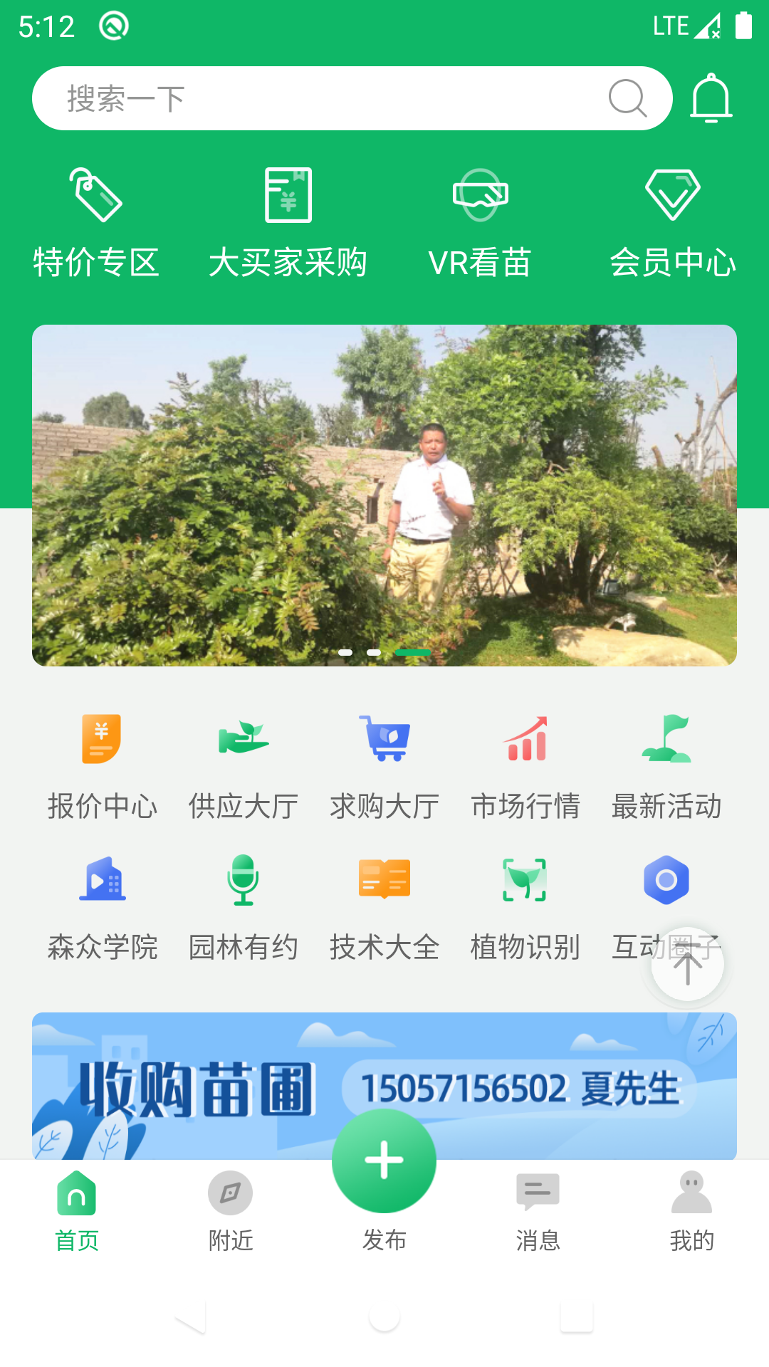 中国园林网截图(1)