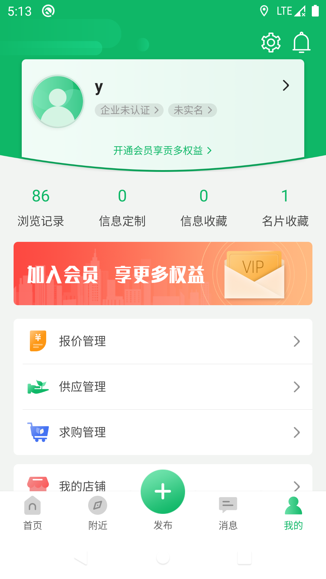 中国园林网截图(2)