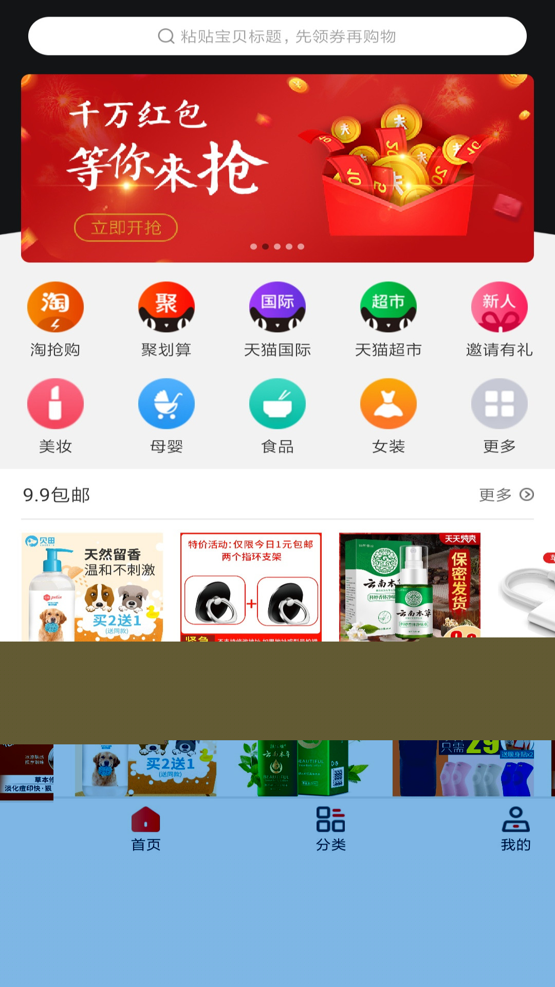 值啦精选截图(1)