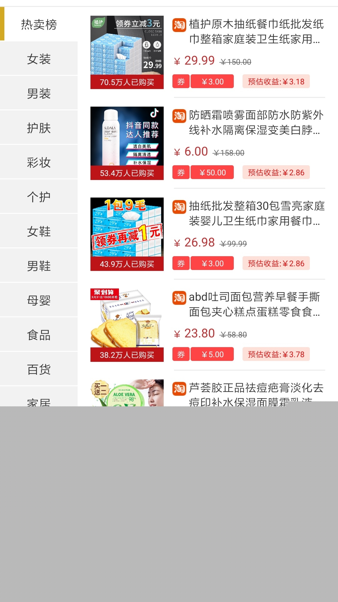 值啦精选截图(2)