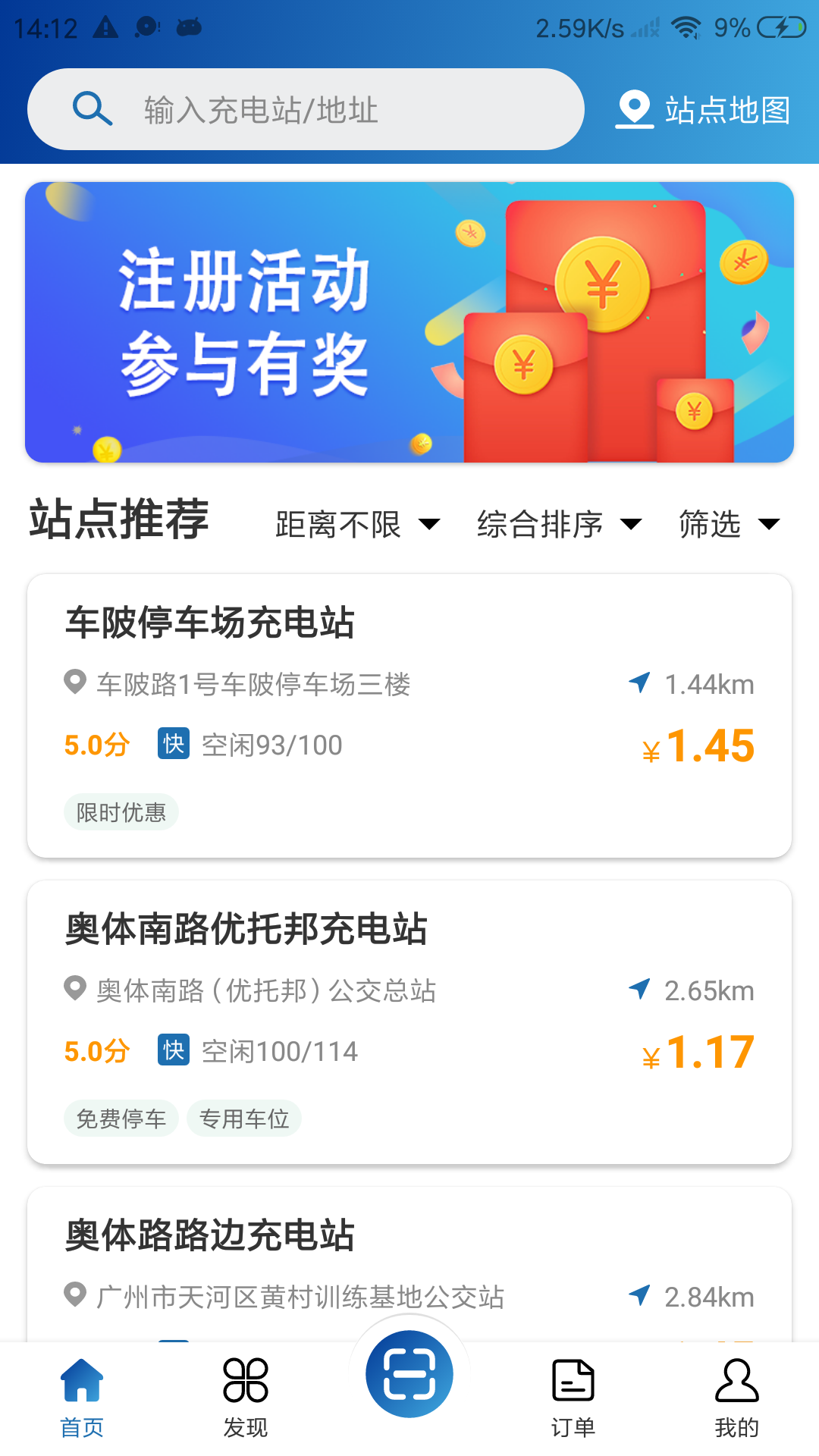 捷电通截图(2)