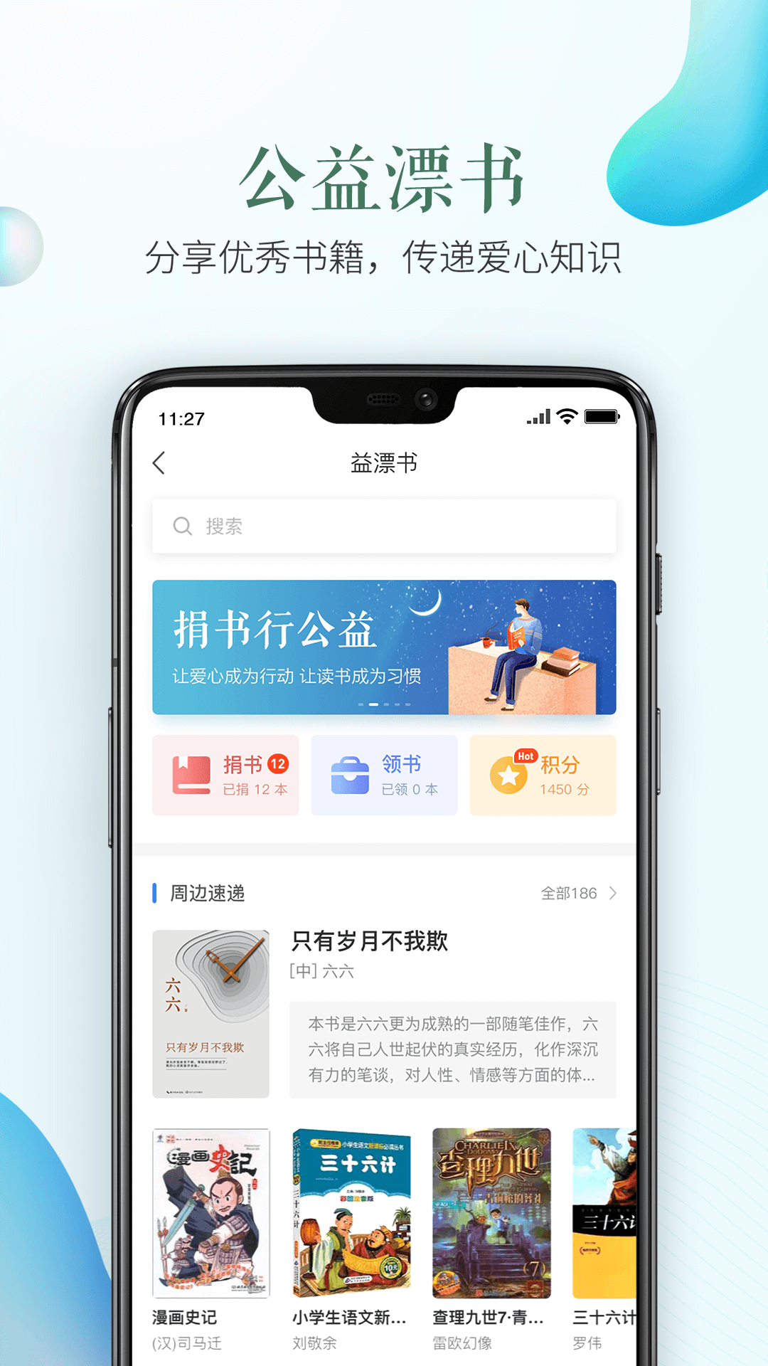 安全教育平台截图(3)